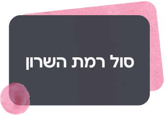 סניף רמת השרון
