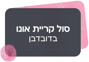 סניף קריית אונו