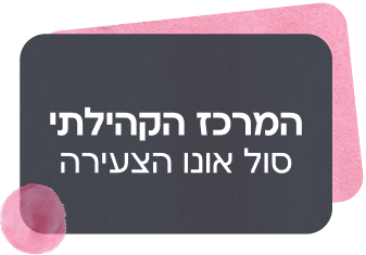 סניף אשקלון - ברנע